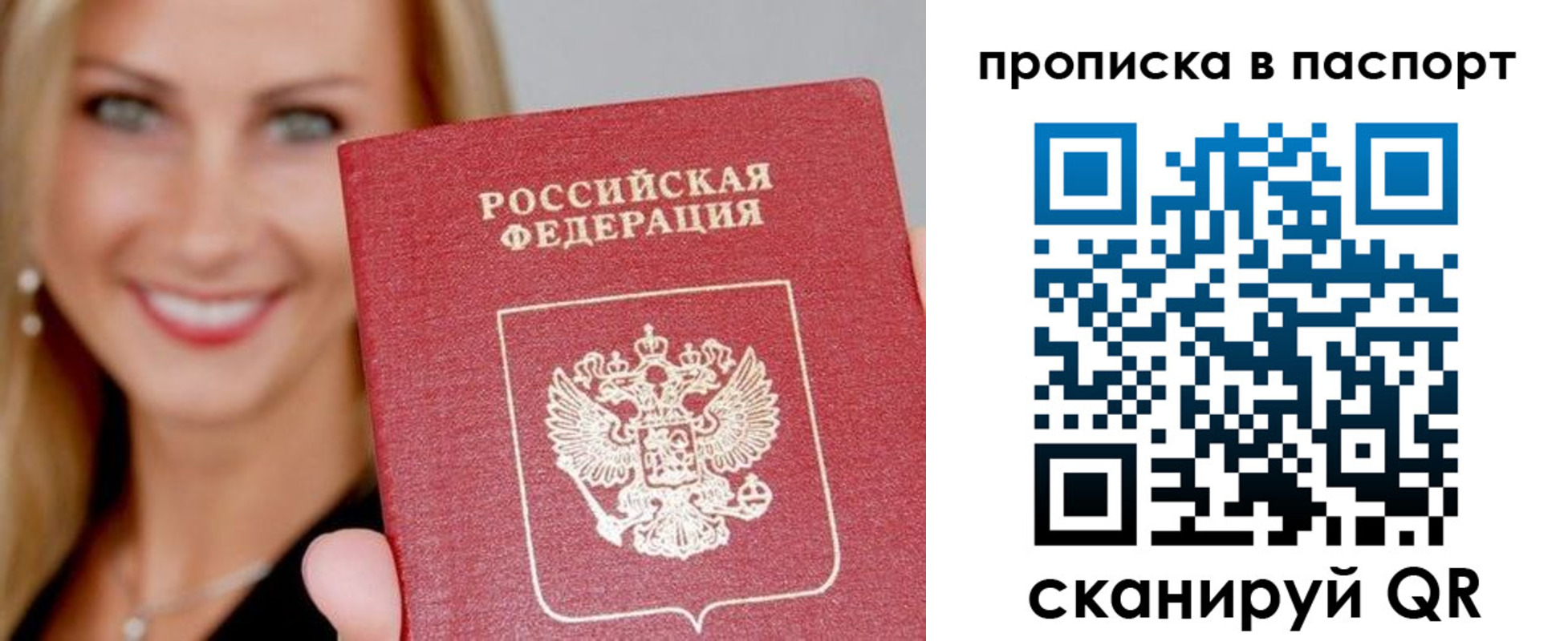 временная регистрация для всех в Белореченске