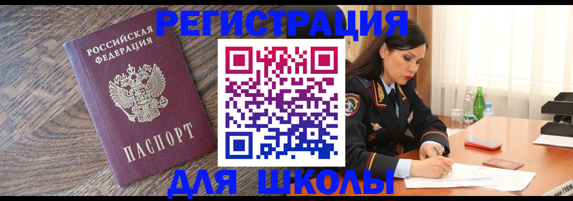 прописка гарантия в Белореченске